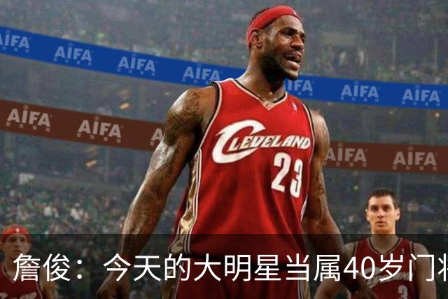 詹俊：今天的大明星当属40岁门将沃齐尼亚，萨拉赫盘活了埃及前场