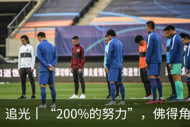 追光丨“200%的努力”，佛得角昂首离开