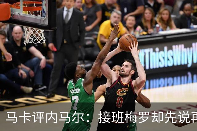 马卡评内马尔：接班梅罗却先说再见，最后一舞留下残酷悖论